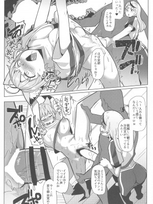 (C104) [ヒツジ企画 (むねしろ)] オスコラボ3 (博衣こより、沙花叉クロヱ)_14