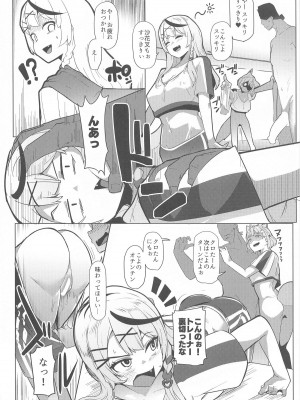 (C104) [ヒツジ企画 (むねしろ)] オスコラボ3 (博衣こより、沙花叉クロヱ)_17