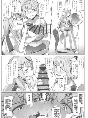 (C104) [ヒツジ企画 (むねしろ)] オスコラボ3 (博衣こより、沙花叉クロヱ)_06