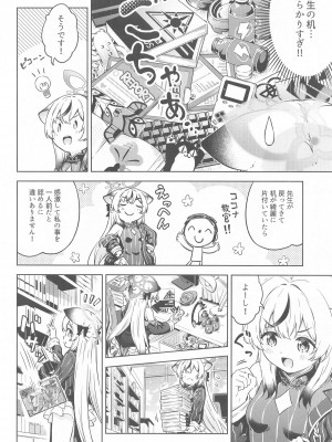 (C104) [たこ焼き畑 (たこやき)] 先生、こども扱いしないで下さい!! (ブルーアーカイブ)_03