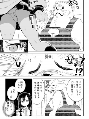 [フエルクフェルク (夜灰ユウタ)] ユウカとからだがいれかわる (ブルーアーカイブ) [DL版]_09