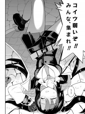 [フエルクフェルク (夜灰ユウタ)] ユウカとからだがいれかわる (ブルーアーカイブ) [DL版]_14