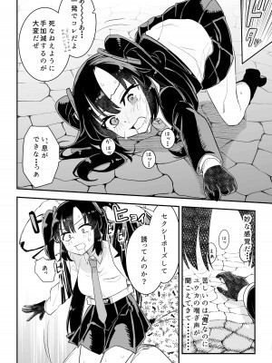 [フエルクフェルク (夜灰ユウタ)] ユウカとからだがいれかわる (ブルーアーカイブ) [DL版]_18