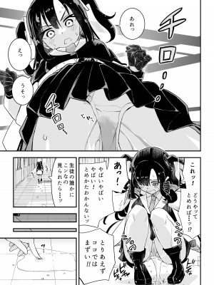 [フエルクフェルク (夜灰ユウタ)] ユウカとからだがいれかわる (ブルーアーカイブ) [DL版]_07