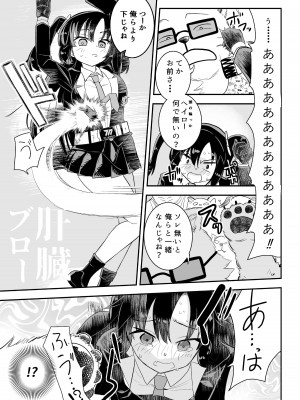 [フエルクフェルク (夜灰ユウタ)] ユウカとからだがいれかわる (ブルーアーカイブ) [DL版]_17