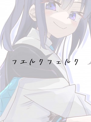 [フエルクフェルク (夜灰ユウタ)] ユウカとからだがいれかわる (ブルーアーカイブ) [DL版]_26