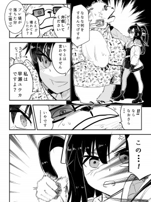 [フエルクフェルク (夜灰ユウタ)] ユウカとからだがいれかわる (ブルーアーカイブ) [DL版]_12