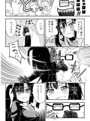 [フエルクフェルク (夜灰ユウタ)] ユウカとからだがいれかわる (ブルーアーカイブ) [DL版]_16