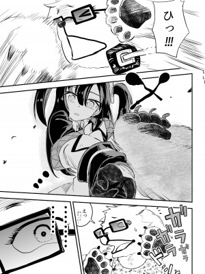 [フエルクフェルク (夜灰ユウタ)] ユウカとからだがいれかわる (ブルーアーカイブ) [DL版]_13