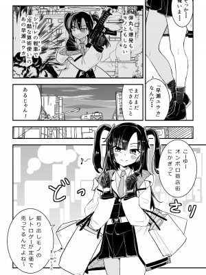 [フエルクフェルク (夜灰ユウタ)] ユウカとからだがいれかわる (ブルーアーカイブ) [DL版]_10