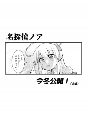 [フエルクフェルク (夜灰ユウタ)] ユウカとからだがいれかわる (ブルーアーカイブ) [DL版]_25