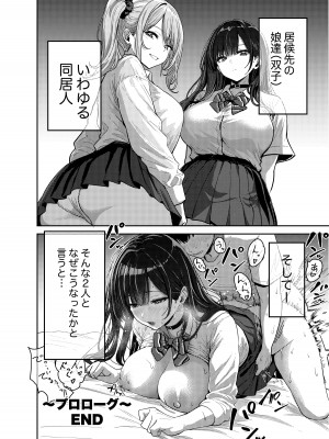 [坂本商店 (西沢みずき)] ギャルとめっちゃ生ハメ中出しえっちするハナシ ＃01 [DL版]_11