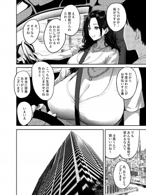 [坂本商店 (西沢みずき)] ギャルとめっちゃ生ハメ中出しえっちするハナシ ＃01 [DL版]_15