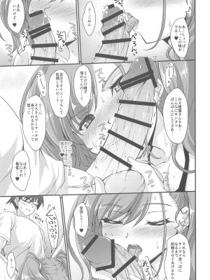 (C104) [生徒会室 (あきもと大)] 晩夏恋情アトランタ (艦隊これくしょん -艦これ-)_08