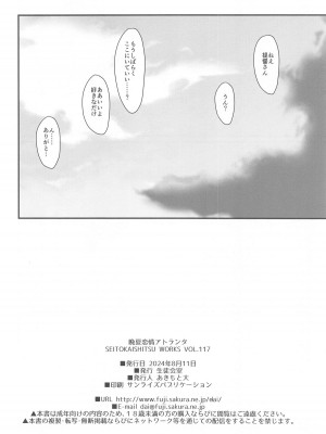 (C104) [生徒会室 (あきもと大)] 晩夏恋情アトランタ (艦隊これくしょん -艦これ-)_25