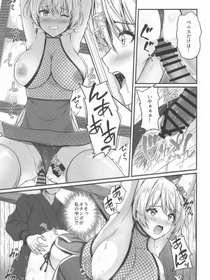 (C104) [ロリエース (朱シオ)] 愛里寿とダージリンのエロ本～島田流ニンジャ戦法修行編～ (ガールズ&パンツァー)_08