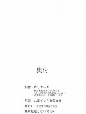 (C104) [ロリエース (朱シオ)] 愛里寿とダージリンのエロ本～島田流ニンジャ戦法修行編～ (ガールズ&パンツァー)_29
