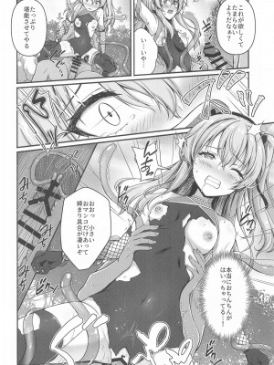 (C104) [ロリエース (朱シオ)] 愛里寿とダージリンのエロ本～島田流ニンジャ戦法修行編～ (ガールズ&パンツァー)_17