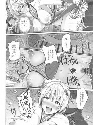 (C104) [ロリエース (朱シオ)] 愛里寿とダージリンのエロ本～島田流ニンジャ戦法修行編～ (ガールズ&パンツァー)_11