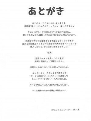 (C104) [ロリエース (朱シオ)] 愛里寿とダージリンのエロ本～島田流ニンジャ戦法修行編～ (ガールズ&パンツァー)_28