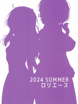 (C104) [ロリエース (朱シオ)] 愛里寿とダージリンのエロ本～島田流ニンジャ戦法修行編～ (ガールズ&パンツァー)_30