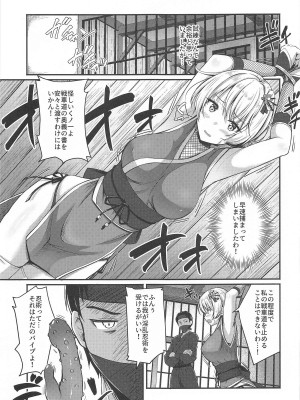 (C104) [ロリエース (朱シオ)] 愛里寿とダージリンのエロ本～島田流ニンジャ戦法修行編～ (ガールズ&パンツァー)_04