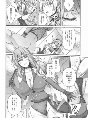 (C104) [ロリエース (朱シオ)] 愛里寿とダージリンのエロ本～島田流ニンジャ戦法修行編～ (ガールズ&パンツァー)_21