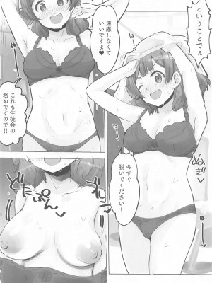 (C104) [cloudair (かつと)] 生徒会庶務Pの童貞を食うの巻 (学園アイドルマスター)_05