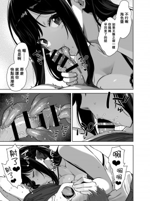 [Σ-Arts (神毛物由宇)] 夏と田舎と誘惑してくるでっかい教え子2 [瓜皮有偿汉化] [DL版]_07