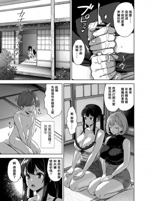 [Σ-Arts (神毛物由宇)] 夏と田舎と誘惑してくるでっかい教え子2 [瓜皮有偿汉化] [DL版]_29