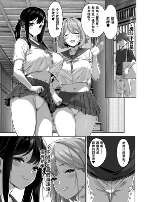 [Σ-Arts (神毛物由宇)] 夏と田舎と誘惑してくるでっかい教え子2 [瓜皮有偿汉化] [DL版]_48