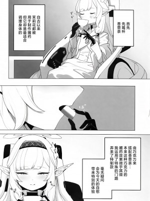 (C104) [Signal：Violet (紫信号)] WISDOM LIBIDO EXPLOSION (ブルーアーカイブ) [白杨汉化组]_09