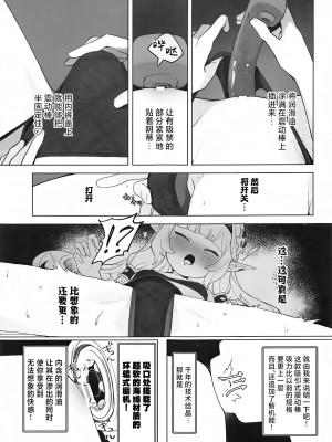 (C104) [Signal：Violet (紫信号)] WISDOM LIBIDO EXPLOSION (ブルーアーカイブ) [白杨汉化组]_14