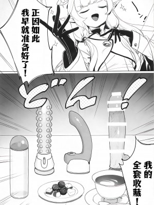 (C104) [Signal：Violet (紫信号)] WISDOM LIBIDO EXPLOSION (ブルーアーカイブ) [白杨汉化组]_08