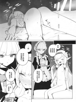 (C104) [Signal：Violet (紫信号)] WISDOM LIBIDO EXPLOSION (ブルーアーカイブ) [白杨汉化组]_24