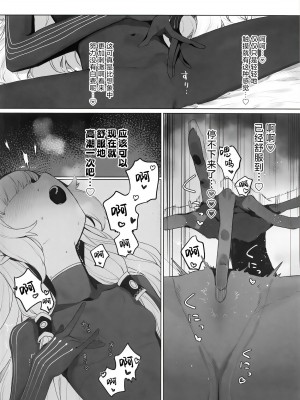 (C104) [Signal：Violet (紫信号)] WISDOM LIBIDO EXPLOSION (ブルーアーカイブ) [白杨汉化组]_11