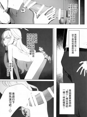 (C104) [Signal：Violet (紫信号)] WISDOM LIBIDO EXPLOSION (ブルーアーカイブ) [白杨汉化组]_19