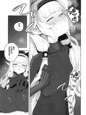 (C104) [Signal：Violet (紫信号)] WISDOM LIBIDO EXPLOSION (ブルーアーカイブ) [白杨汉化组]_12