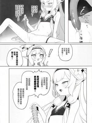 (C104) [Signal：Violet (紫信号)] WISDOM LIBIDO EXPLOSION (ブルーアーカイブ) [白杨汉化组]_16