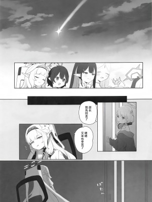 (C104) [Signal：Violet (紫信号)] WISDOM LIBIDO EXPLOSION (ブルーアーカイブ) [白杨汉化组]_04