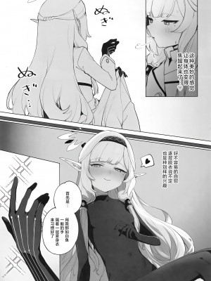 (C104) [Signal：Violet (紫信号)] WISDOM LIBIDO EXPLOSION (ブルーアーカイブ) [白杨汉化组]_10