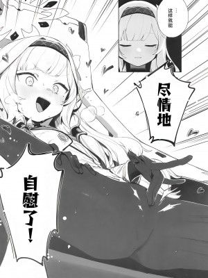 (C104) [Signal：Violet (紫信号)] WISDOM LIBIDO EXPLOSION (ブルーアーカイブ) [白杨汉化组]_05