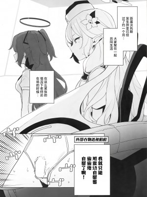 (C104) [Signal：Violet (紫信号)] WISDOM LIBIDO EXPLOSION (ブルーアーカイブ) [白杨汉化组]_06