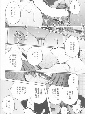 (C104) [140km／h (赤城あさひと)]&nbsp;&nbsp;先生はクズである。 (ブルーアーカイブ)_24