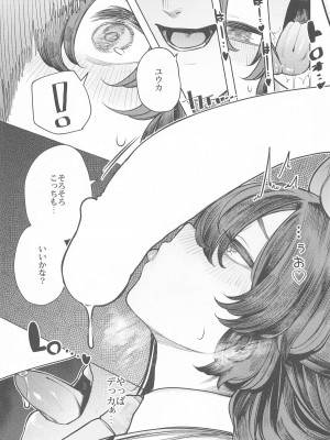 (C104) [140km／h (赤城あさひと)]&nbsp;&nbsp;先生はクズである。 (ブルーアーカイブ)_11