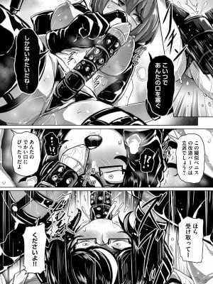 [りふれぼコミック (ヤルク)] エージェント夜を逝く2〜捕らえた生意気な女指揮官に現実わからせ調教セックス〜 [DL版]_44