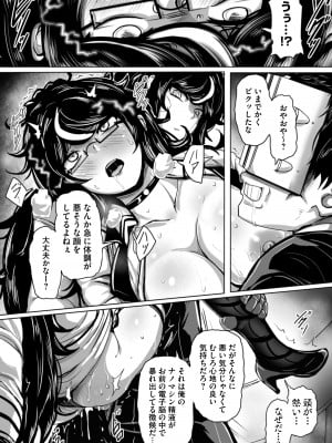 [りふれぼコミック (ヤルク)] エージェント夜を逝く2〜捕らえた生意気な女指揮官に現実わからせ調教セックス〜 [DL版]_39