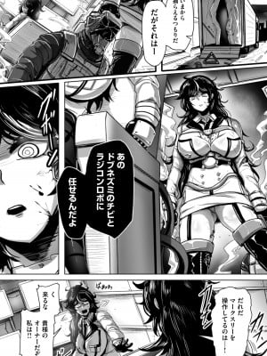[りふれぼコミック (ヤルク)] エージェント夜を逝く2〜捕らえた生意気な女指揮官に現実わからせ調教セックス〜 [DL版]_27
