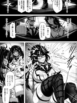 [りふれぼコミック (ヤルク)] エージェント夜を逝く2〜捕らえた生意気な女指揮官に現実わからせ調教セックス〜 [DL版]_30
