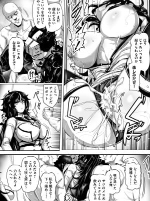 [りふれぼコミック (ヤルク)] エージェント夜を逝く2〜捕らえた生意気な女指揮官に現実わからせ調教セックス〜 [DL版]_41